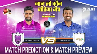 Colombo Strikers vs Jaffna Kings LPL 2023 13th Match Prediction| #lpl2023prediction CLS vs JKS Predi