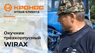 Окучник трехкорпусный, отзыв клиента (kronos5.by/kronos5.ru)