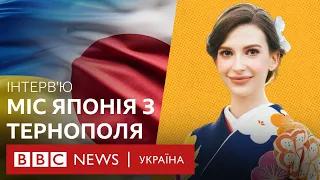 Міс Японія-2024 про тернопільське дитинство, прапори Росії та України, війну і секрет краси