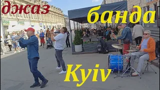 Джаз банда гастролі в Києві!!!#джаз#київ#гастролі