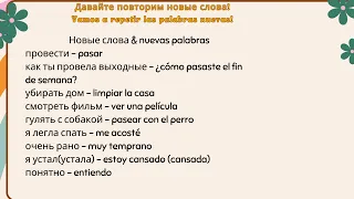 ¡Practica conmigo este diálogo, el vocabulario y los verbos en pasado en ruso!😊📚🎧