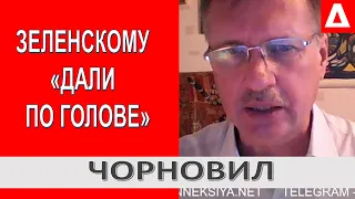 ... В Брюсселе и в Лондоне узнали о планах Зеленского@AnneksiyaChannel Тарас Чорновил