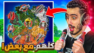 وش يصير لو جمعت كل اسلحة الميثك مع بعض 🔥😱 (الموسم الثالث😍) !! Fortnite