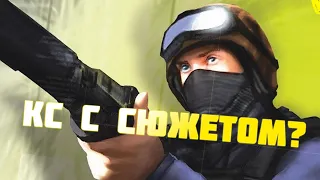 Обзор  Counter-Strike: Condition Zero  за 5 минут |  самый забытый cs