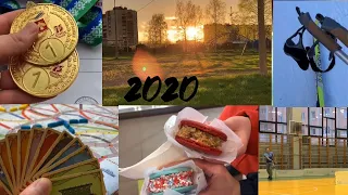 1 секунда каждый день 2020 / 1 second every day 2020