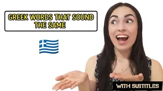 GREEK WORDS that SOUND the SAME 2023 | @learngreekwithkaterina