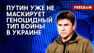 ПОДОЛЯК: Обстановка на Донецком направлении. В чем предсказуемость Путина