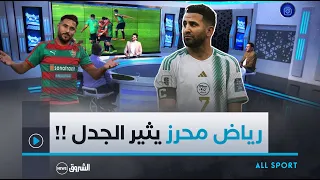 ALL SPORTS | أزمة جديدة.. رياض محرز يثير الجدل بعد رده على بيتكوفيتش