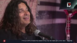 "היא פגעה בי": הזמר שגדל אצל גלילה רון-פדר מספר על הטראומה