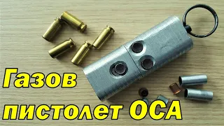 Gas pistol OSA