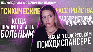 КАК ПОНЯТЬ, ЧТО ЭТО НЕ ХАРАКТЕР | БАР, ПРЛ, ДЕПРЕССИЯ И ЦИКЛОТИМИЯ