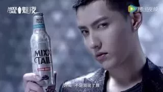 HD 160614 Kris Wu for Mixxtail CF (FULL)