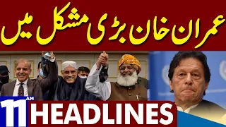 Imran Khan In Trouble | Dunya News Headlines 11:00 AM | 21 May 2023