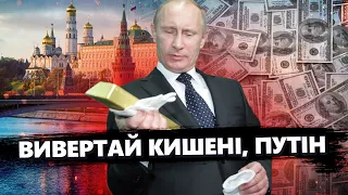 ФЕЙГІН & ЛІПСІЦ: Хто ПОГРАБУЄ Путіна і куди підуть ГРОШІ? Санкції БОЛЯЧЕ б’ють по економіці РФ