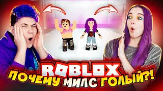 РОБЛОКС - УЧУ @meels_play БЫТЬ МОДНЫМ 😆