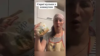 СИРНІ КУЛЬКИ З КУНЖУТОМ - РЕЦЕПТ! (АРХІВ)