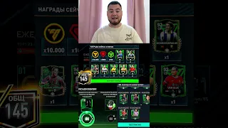 120 OVR основатель БЕЗ ДОНАТА в ФИФА МОБАЙЛ #shorts #fifamobile #fcmobile