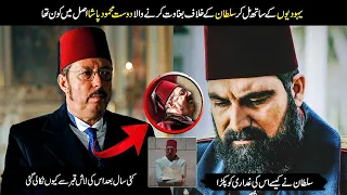 Mehmood Pasha kiyoun Ghaddar bana || paytakht abdul hameed || Ertugrul ghazi || Majid tv