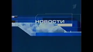 Анонсы и "Новости" (ОРТ, 02.01.2002)