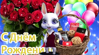 С Днем Рождения! Самое Лучшее Поздравление. Музыкальная открытка