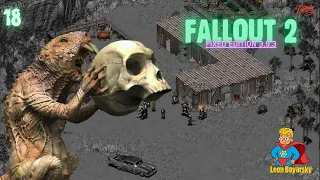 прохождение Fallout 2 [ 🦷 Грызуны Деревни ] стрим # 18