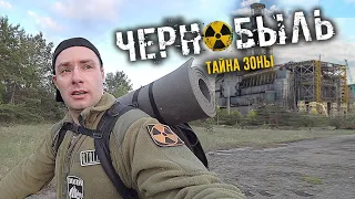 ☢️ РАДИОАКТИВНЫЕ КАБАНЫ МУТАНТЫ. ИСКУПАЛСЯ В РЕКЕ ПРИПЯТЬ. СТАЛКЕР 2 ЧЕРНОБЫЛЬ