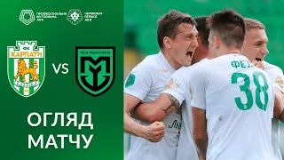 Карпати – Маріуполь. ОГЛЯД МАТЧУ / Перша ліга ПФЛ група «Чемпіонська»