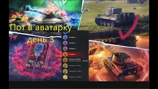 КАТАЮ В РЕЖИМЕ-РЕАЛ БОИ НА РАЗНИХ ТАНКАХ /Розыгрыш БП ./🤑🤑EU сер-WOTBlitz #wot_blitz