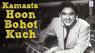 Kamata Hoon Bahut Kuch Par Kamayee - Geeta Dutt, Kishore Kumar @ Adhikar - Kishore Kumar, Usha Kiran