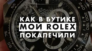 Как испортить часы в бутике Rolex на Невском проспекте