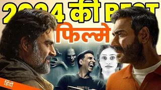 Best Bollywood Movies Of 2024 | 100% Quality 🔥😎 | 08 Best Bollywood Films March 2024