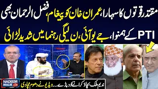 PML_N Vs JUI | Heated Debate During Nadeem Malik Live Program | Watch Video | Samaa TV