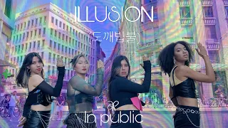 [KPOP IN PUBLIC] [One take] Aespa "Illusion" DANCE COVER| Covered by DC