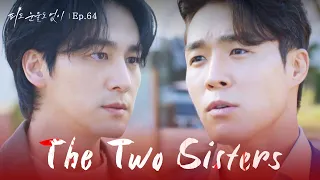 A Scheme for a Scheme [The Two Sisters : EP.64] | KBS WORLD TV 240502