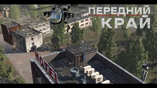 Передний Край [Front Edge] - 2v2 (Rejfor/Zerben vs АНАРХ/olfi), карта "Город"