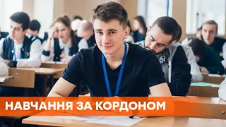 Міжнародна освіта від Фонду Віктора Пінчука: як отримати грант на навчання за кордоном