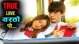 True Love Story ❤ Movie explained in Nepali Raat ki Rani