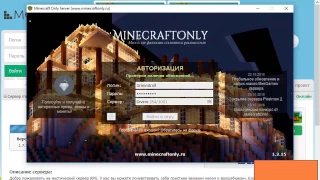 Чит на Minecraft only 10 12 2016 NO FIX