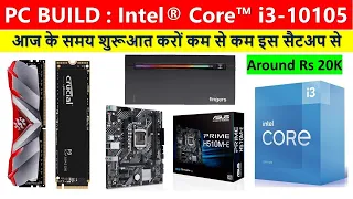 PC BUILD: Intel i3 10105 (10th generation) @BIGTECHNOLOGISTRs 20K Pc build | Best Budget PC BUILD 2023