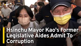 Hsinchu Mayor Kao's Former Legislative Aides Admit To Corruption | TaiwanPlus News