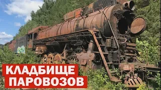 CEMETERY of TRAINS AND LOCOMOTIVES Sawed and sold more than 100 locomotives.