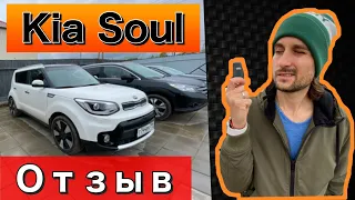 KIA SOUL/Киа СОУЛ тест драйв и отзыв владельца 2020