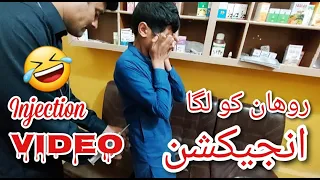 Injection Video | Rohan ko Laga Injection | Funny Video #cutebaby #doctor #injection #health #funny