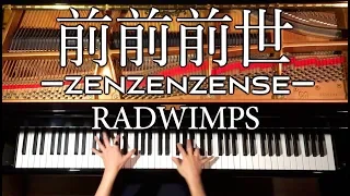 前前前世-RADWIMPS-君の名は【楽譜あり】Zenzenzense-Your name/弾いてみた/ピアノ-piano/CANACANA