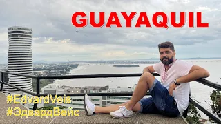 Путешествуем по Эквадору | Гуаякиль, Эквадор | Ecuador, Guayaquil