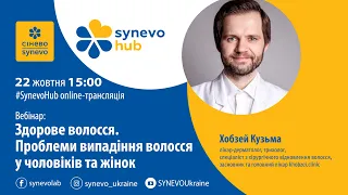 Здорове волосся. Проблеми випадіння волосся у чоловіків та жінок