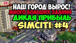 SimCity #4 Город Вырос! Первые Высотки