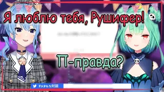 【RUS SUB】Суисей и Рушия играют в "Я люблю тебя" мужскими голосами