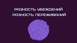 28-я серия: "КАК ВОСПРИНИМАЮТ СВОИ ГАЛЛЮЦИНАЦИИ РАЗНЫЕ ЛЮДИ?"