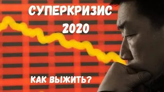 КРИЗИС 2020 В ГРУЗОПЕРЕВОЗКАХ | ЧТО ДЕЛАТЬ ДАЛЬШЕ? | ПРАКТИЧЕСКИЕ СОВЕТЫ